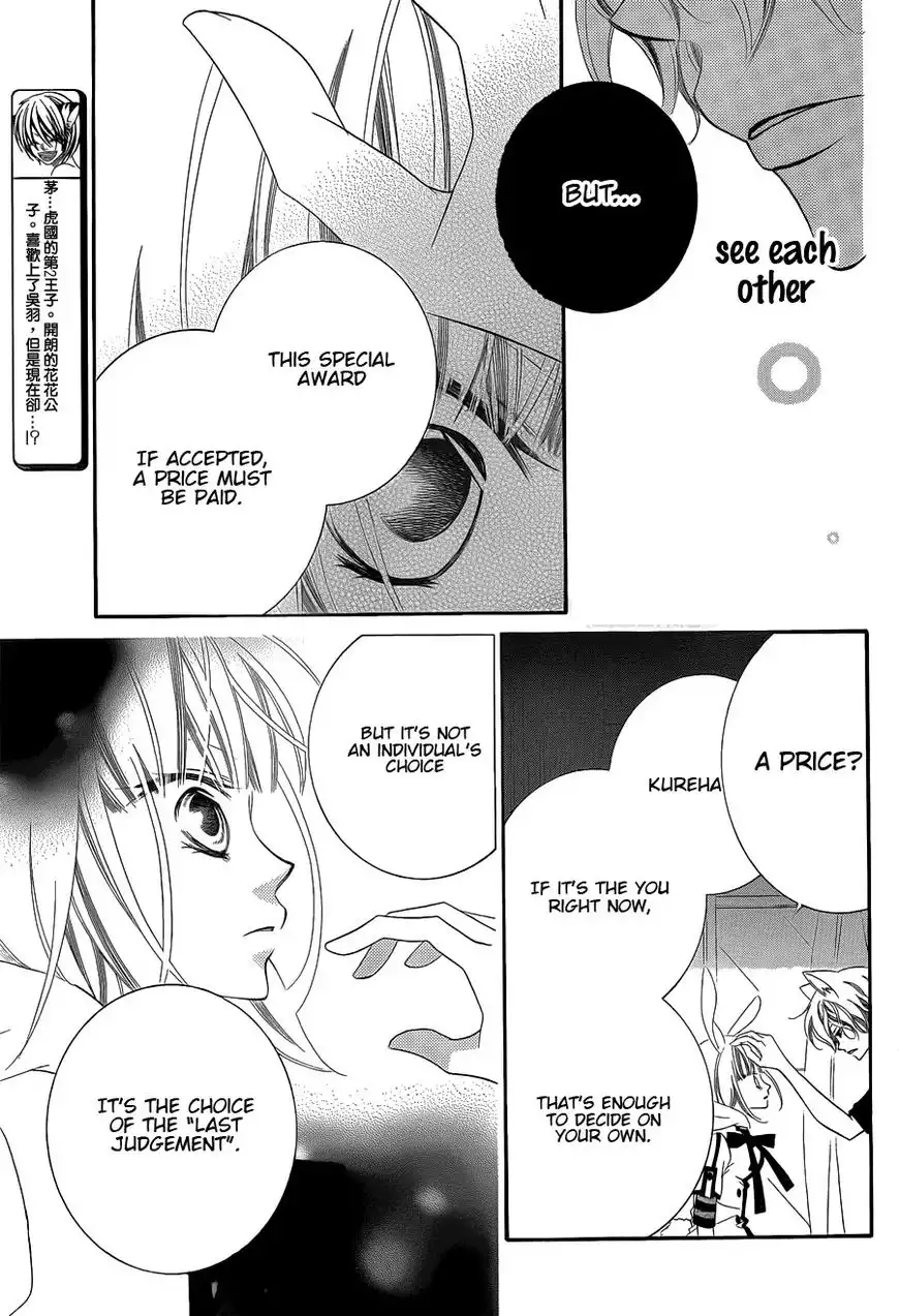 Monokuro Shounen Shoujo Chapter 64 16